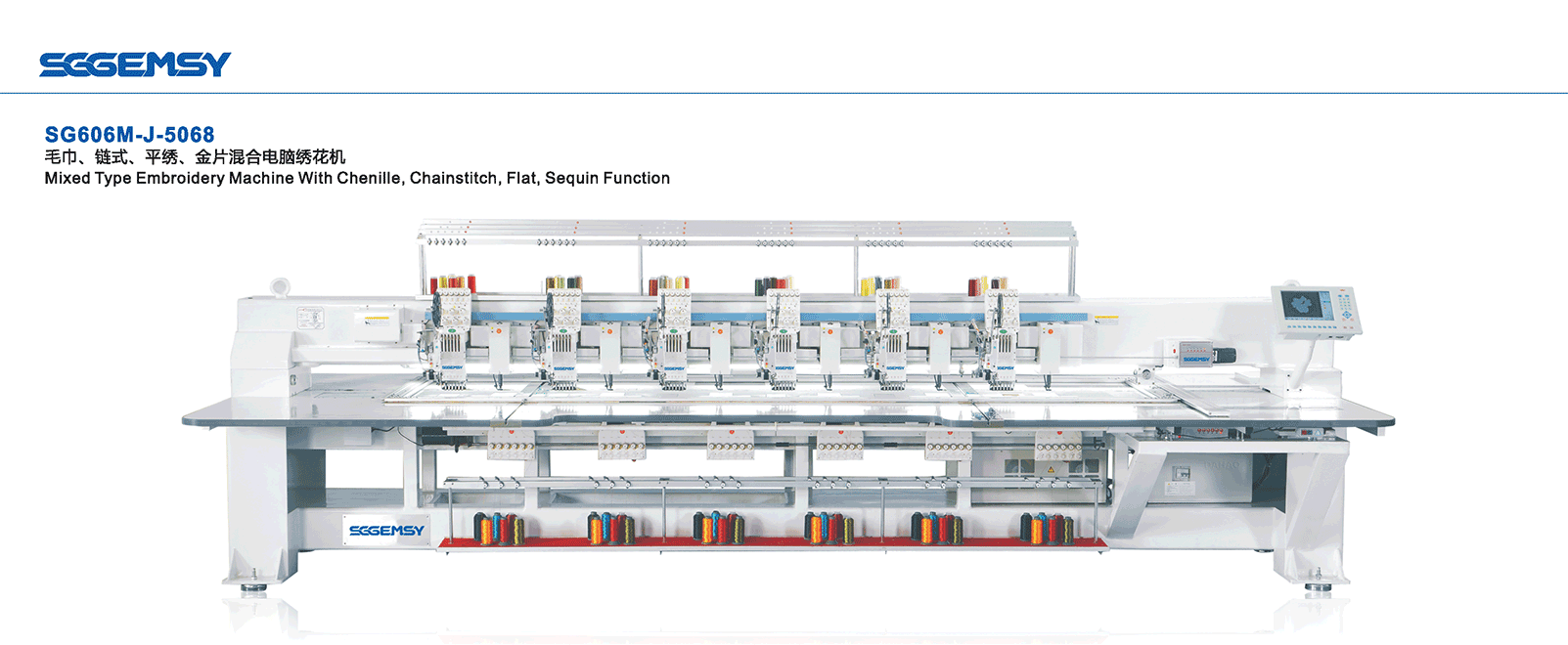 sg606mj5068毛巾链式平绣金片混合电脑绣花机